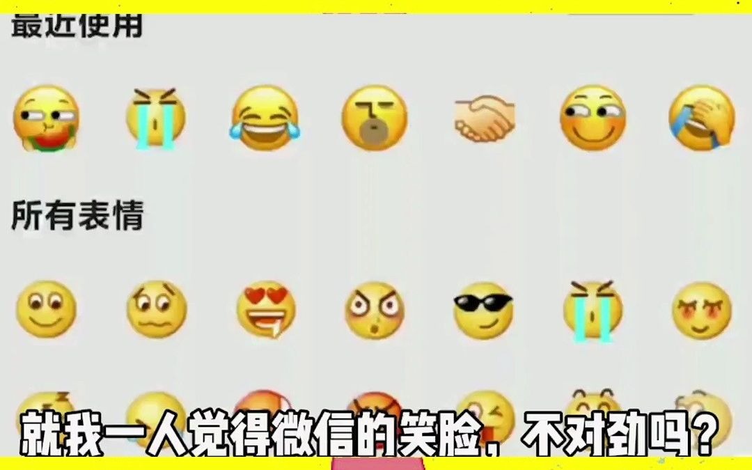 我看到微笑表情就是很烦!我感觉这不是微笑是冷脸!