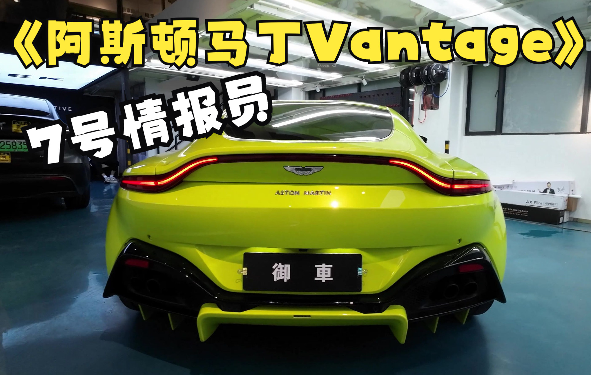 【豪车租赁】Aston Martin|马丁Vantage 3k左右跑车你选Vantage还是911?上海租车豪车自驾哔哩哔哩bilibili