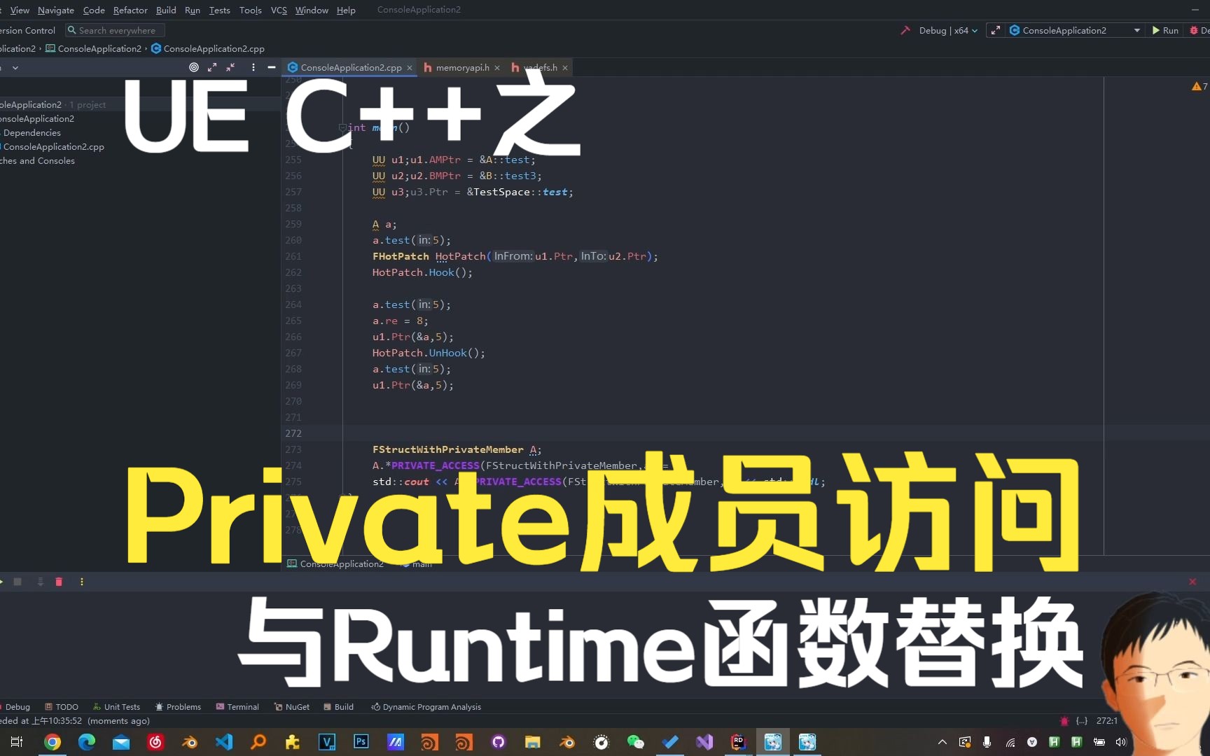 [UE5 C++] 编辑器插件开发中Private成员访问与Runitme函数替换哔哩哔哩bilibili