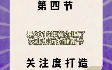 申请农业银行信用卡——关注度打造哔哩哔哩bilibili