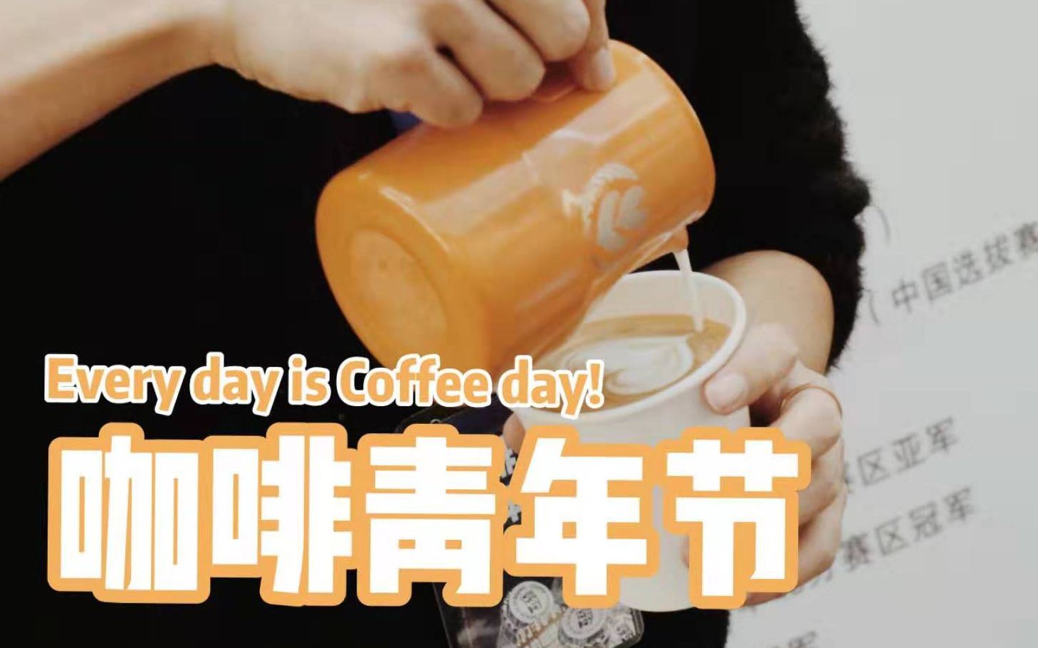 coffee makes my every day!