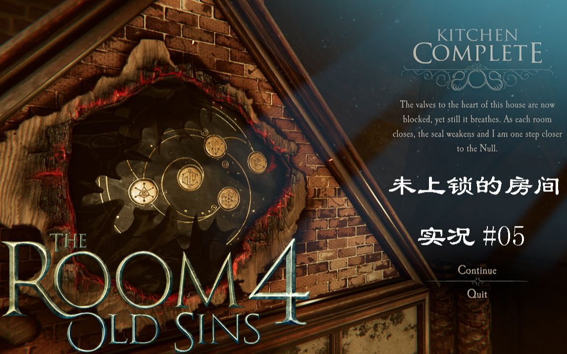 [图]05#【未上锁的房间】The room 4 : Old Sins初见实况