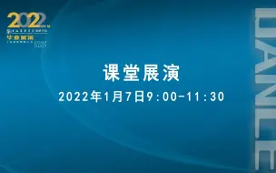 Download Video: 上海戏剧学院舞蹈学院2022届毕业生毕业展演