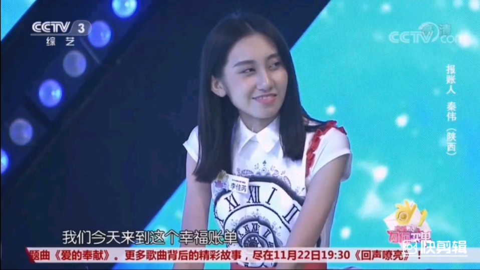 cctv《幸福账单》来自陕西的秦伟的精彩表现(2)
