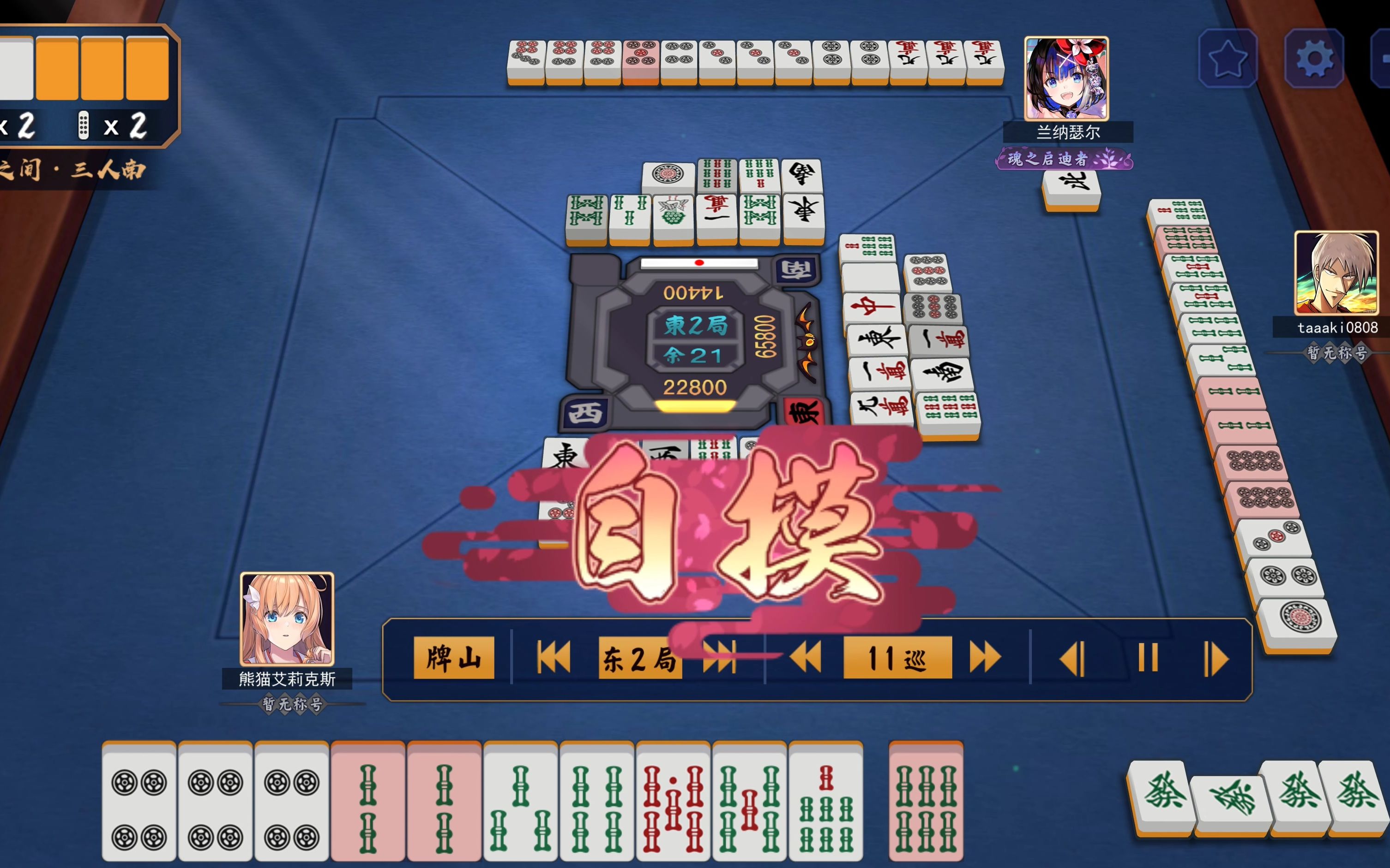 mahjongsoul雀魂 发财朵拉6打断你们的立直倍满 20230130