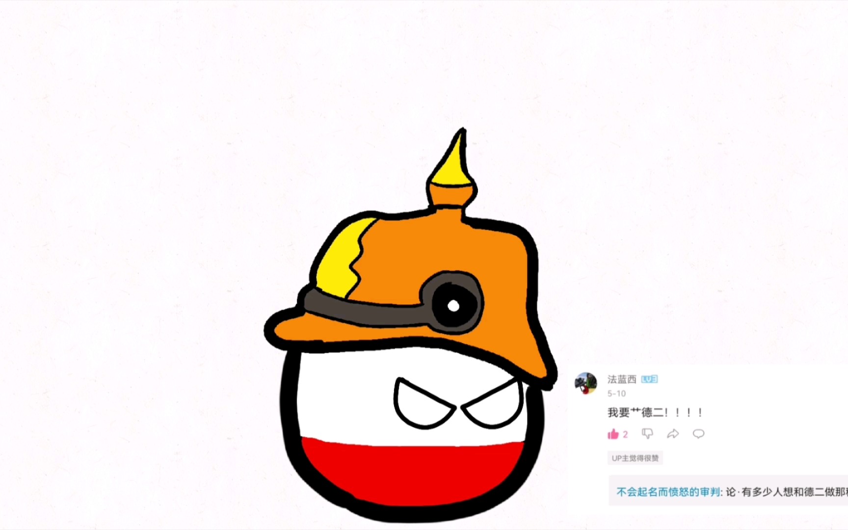 德二球的读评论,但是评论过于离谱