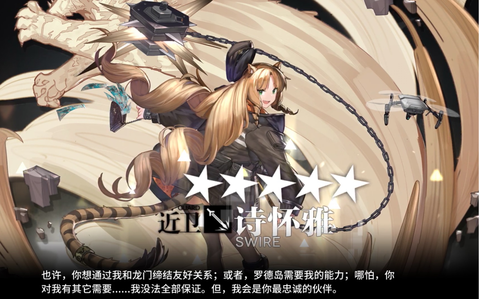 【明日方舟】诗怀雅精二记录