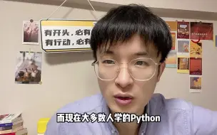 Download Video: 普通人学python有什么用呢？#奇妙知识在抖音 #python #星 - 抖音