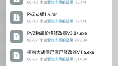 四个超级多pvz资源的QQ群!815721138.623272101.750083479.792806173(可能会有错字,看评论区)单机游戏热门视频