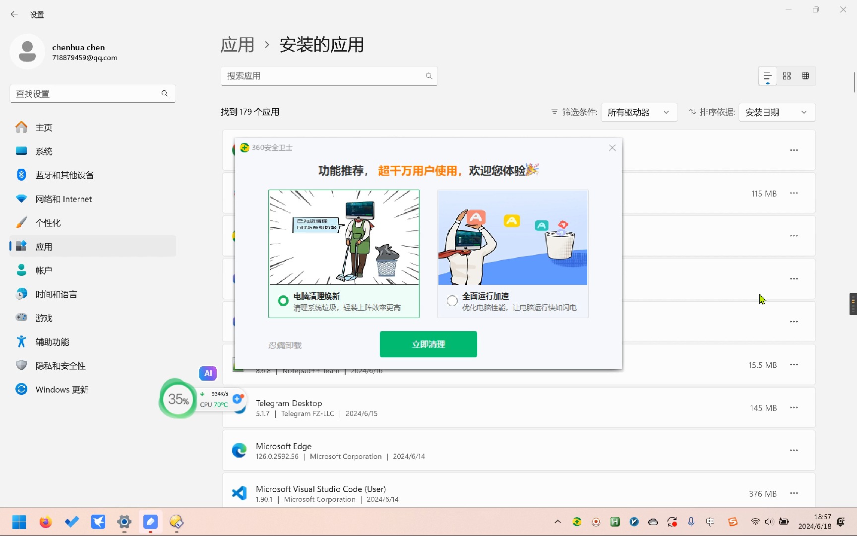 360安全卫士还真的卸载不掉?哔哩哔哩bilibili