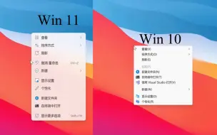 Descargar video: 改掉Win 11烦人的右键菜单 像Win 10一样直接显示所有选项