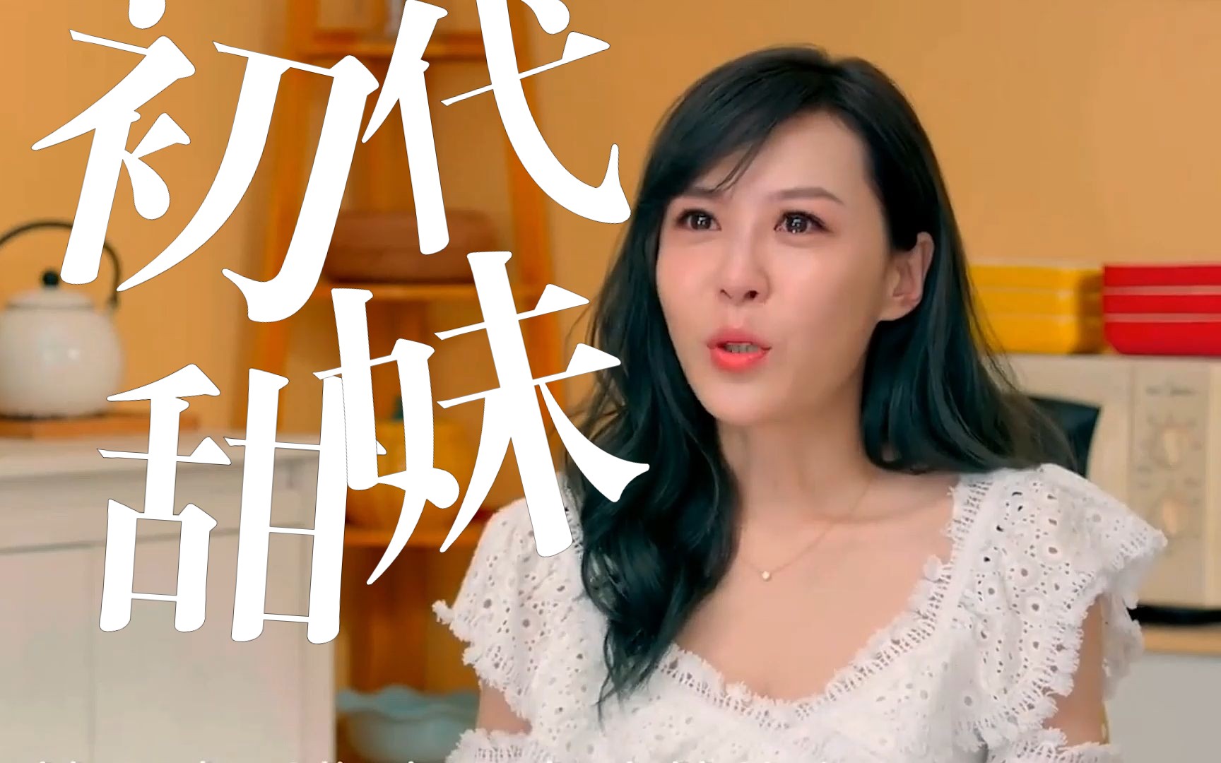 笨蛋甜妹,眼里有光的女生!#爱情公寓#陈美嘉#李金铭