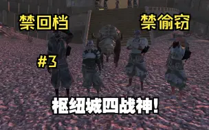 Download Video: 【kenshi】王小明的战神之路#3（拿下黑龙忍者团，招募沼泽队友）