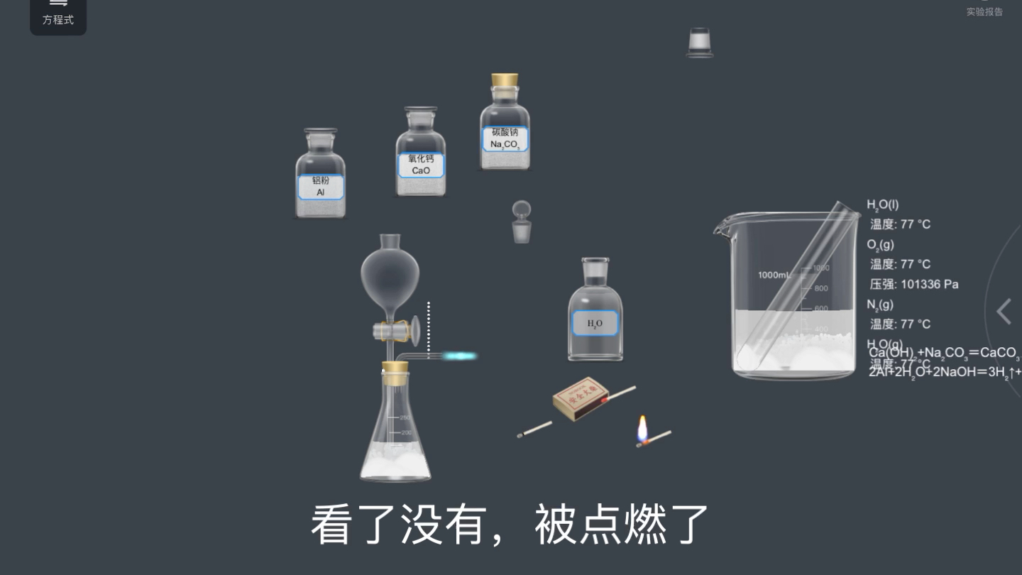 自热火锅主要原理