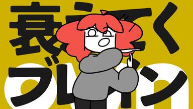 電波少女　bios bios_03-copy.jpg