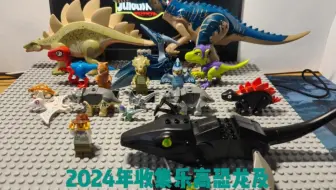【特辑】2024年收集乐高恐龙及2024~2025年乐高出现恐龙套装的编年史