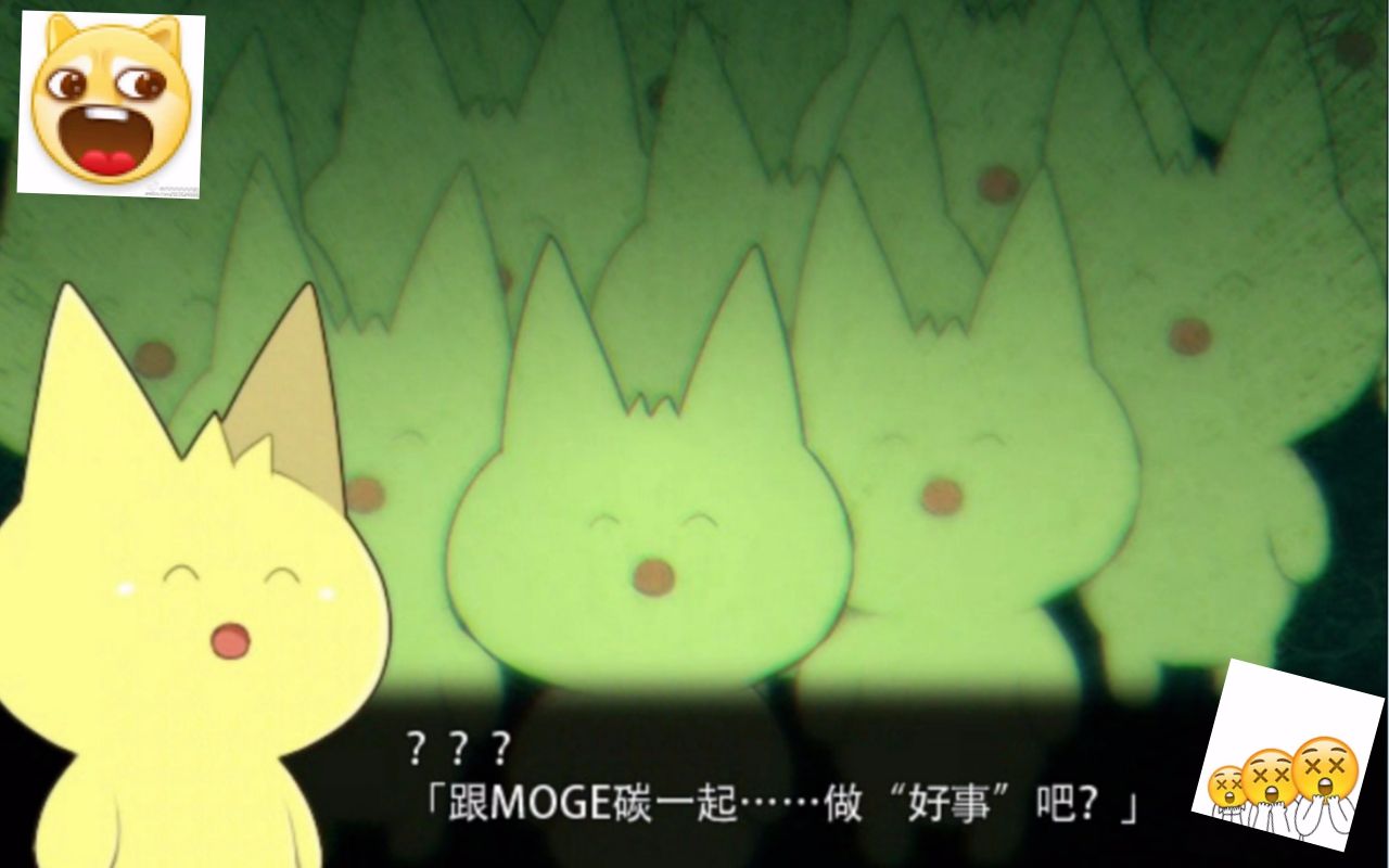 mogeko丨一个有趣悲伤和色情的故事?在rpg里玩rpg?