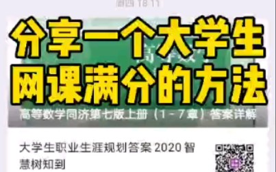 [图]大学思想道德修养与法律基础考试题及答案