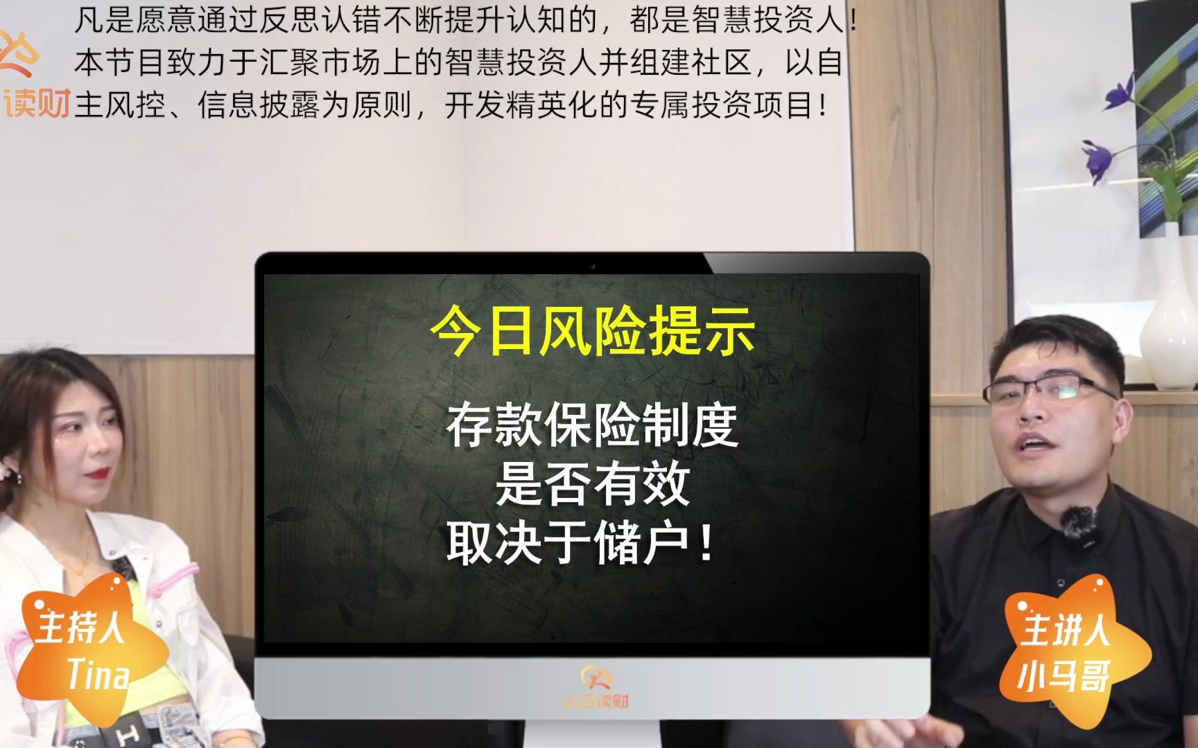 中小银行风险提示:国家没说50万内包赔,储户决定存款保险有效性哔哩哔哩bilibili