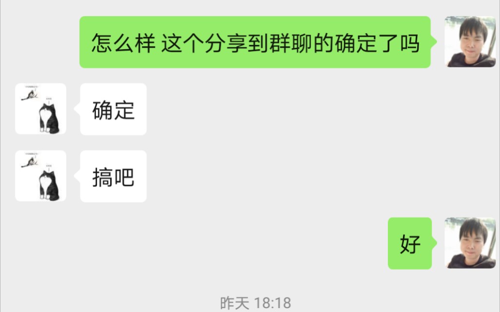 自定义内容分享到微信群演示【按键精灵手机脚本】哔哩哔哩bilibili