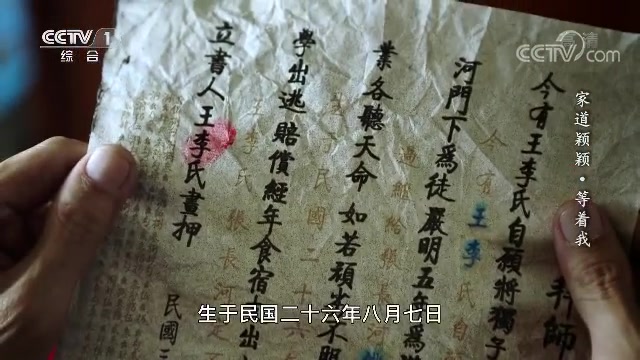 [图]《家道颖颖之等着我》第1集