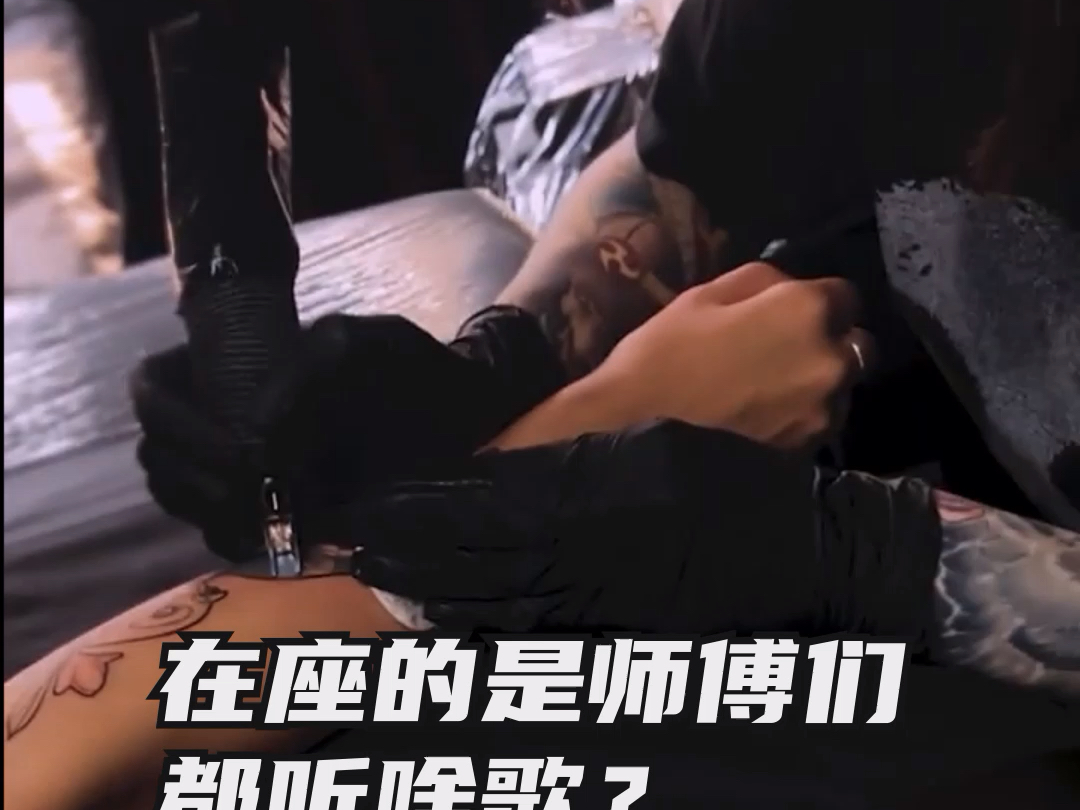 国外著名纹身师:师傅都听什么歌#纹身 ##杰艺纹身器材# #纹身师日常