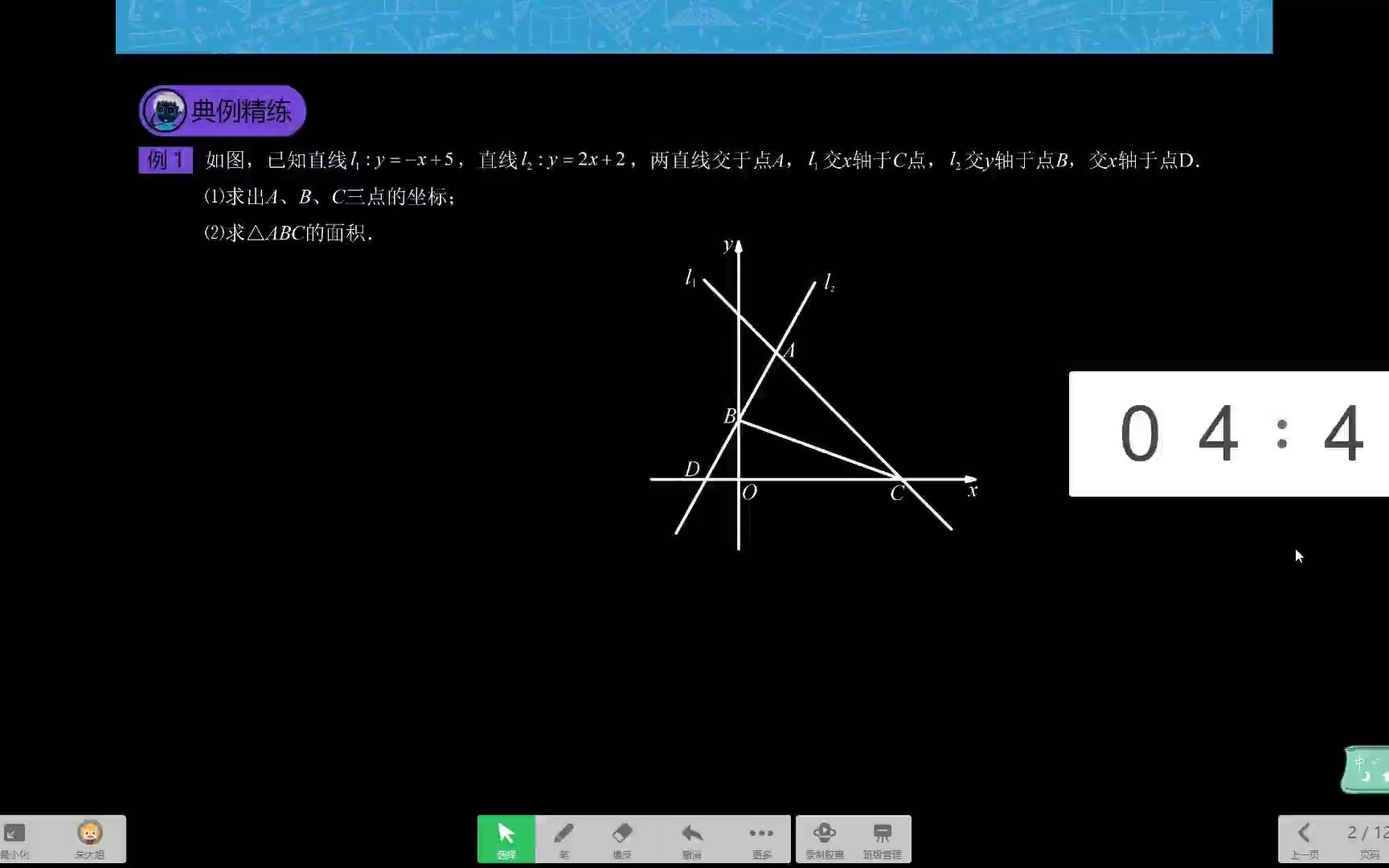 人教铅锤法哔哩哔哩bilibili