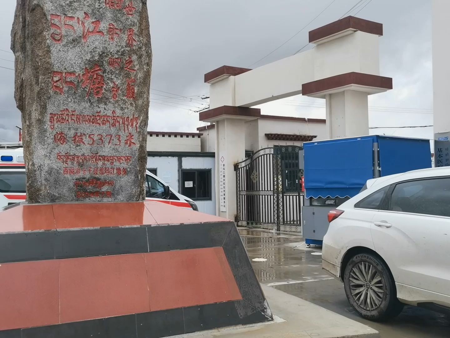 第26集:塔日山垭口-康马县～冲巴雍错