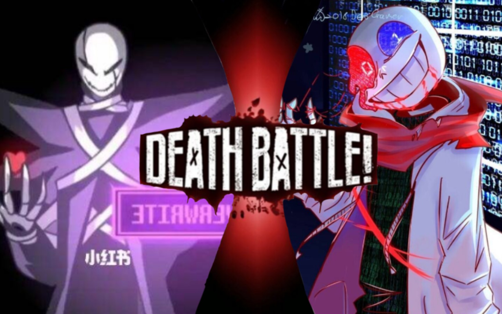(自制生死对决)xgaster(有覆盖)vs fatal error sans