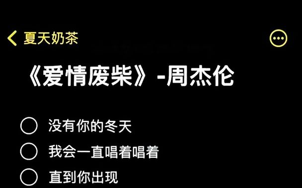 [图]【音乐现场】没有你的冬天好冷好冷 爱情废柴 周杰伦