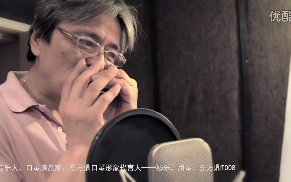 杨乐口琴演奏孤独的舞者