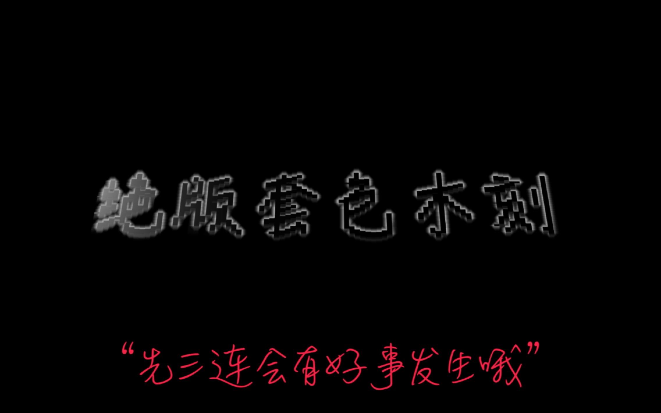 【版画制作】木刻版画制作过程视频教程 绝版套色哔哩哔哩bilibili