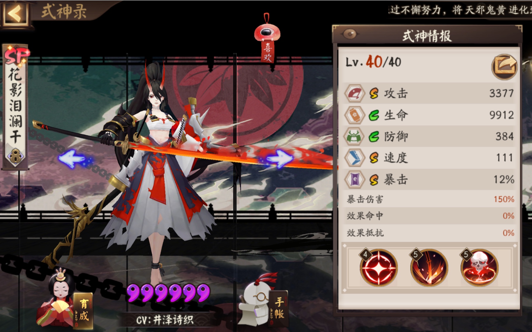 【阴阳师】sp妖刀娱乐斗技 游玩