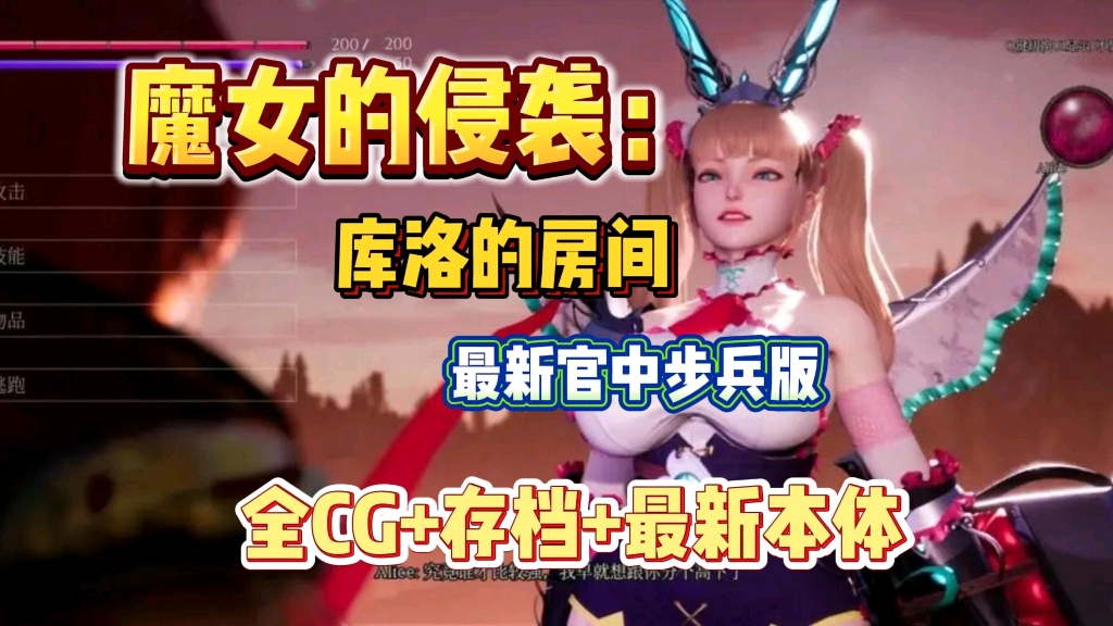 [图]【库洛的房间】最新V2.0完结官中步兵版，全CG+存档，最新本体，剧情丰富/画风精美，解压即玩，纯分享！