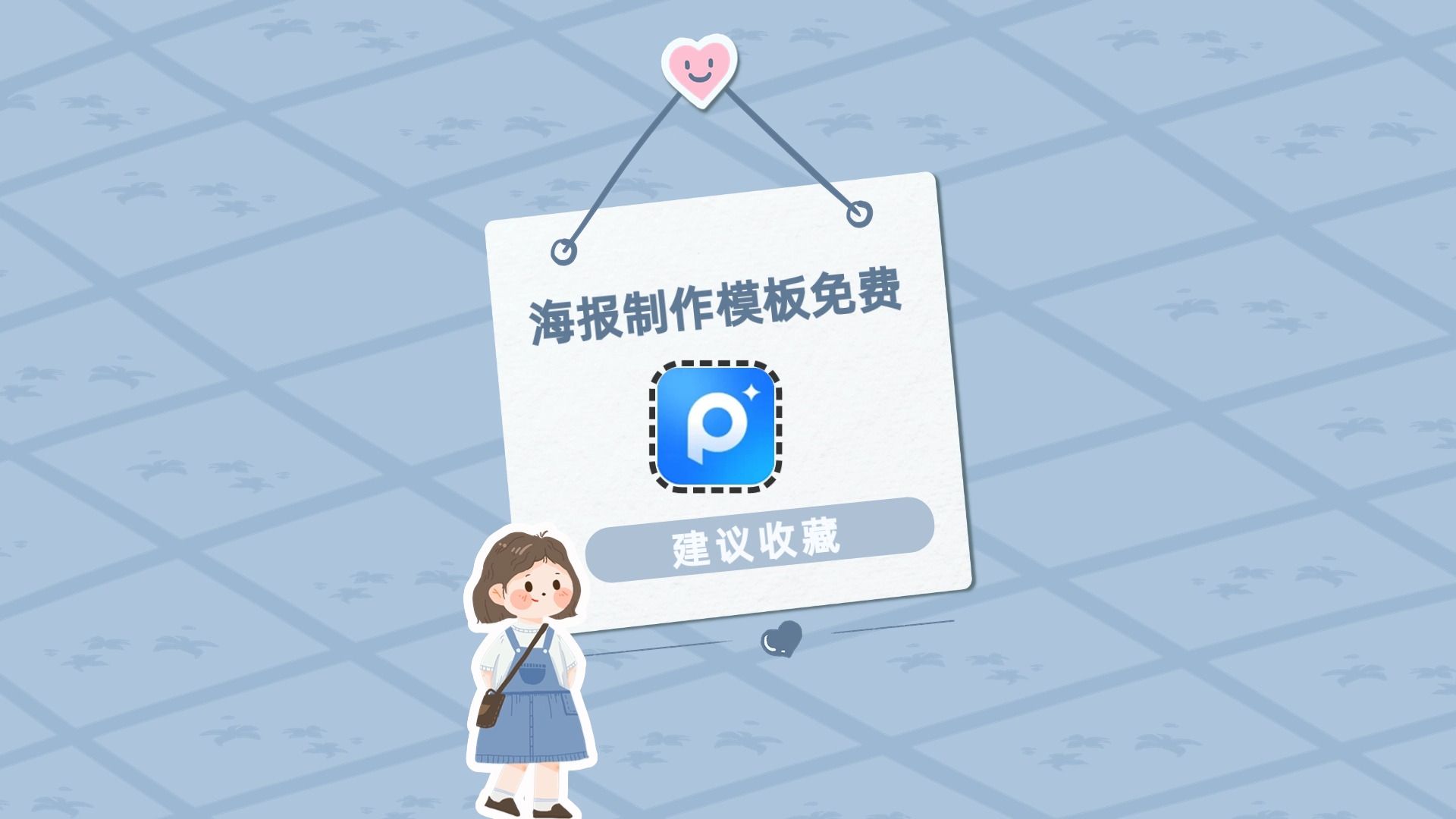 什么软件的海报制作模板免费?这个工具超多模板任你选