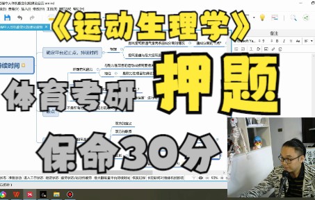 体育考研(押题):十二章是历年考研重中之重,也是今年大佬论文研究的重点方向.答题时务必结合自己擅长的专项.今年判卷对专项的结合是compulsory...