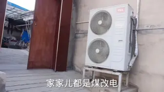 Tải video: 北京郊区使用煤改电取暖，看看普通家庭每月的取暖费大概能花多少