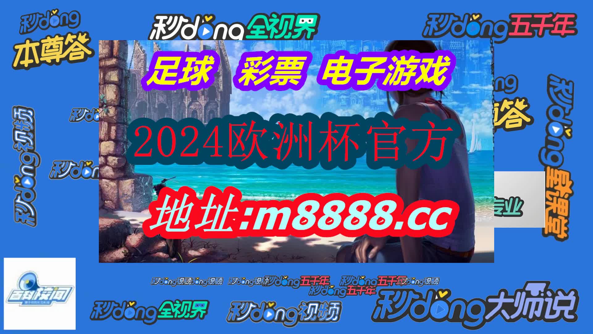 beat365体育官网平台(哔哩哔哩)528期
