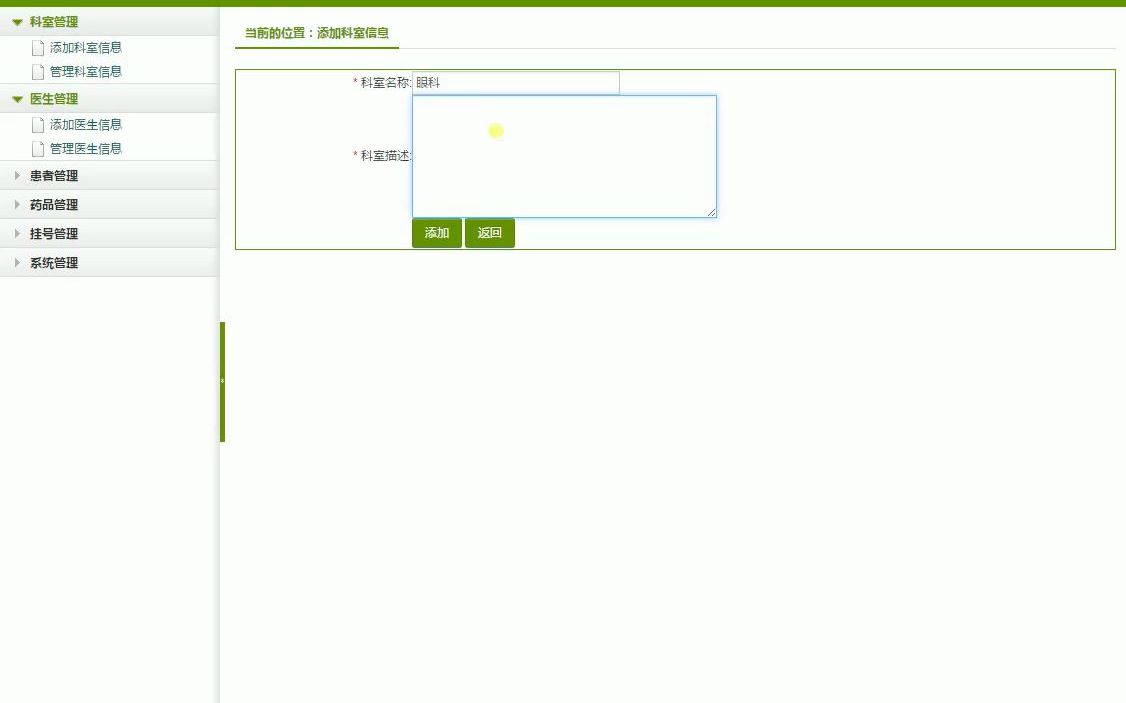 1046 asp.net 医院门诊挂号收费系统的设计与实现(毕业设计 )哔哩哔哩bilibili