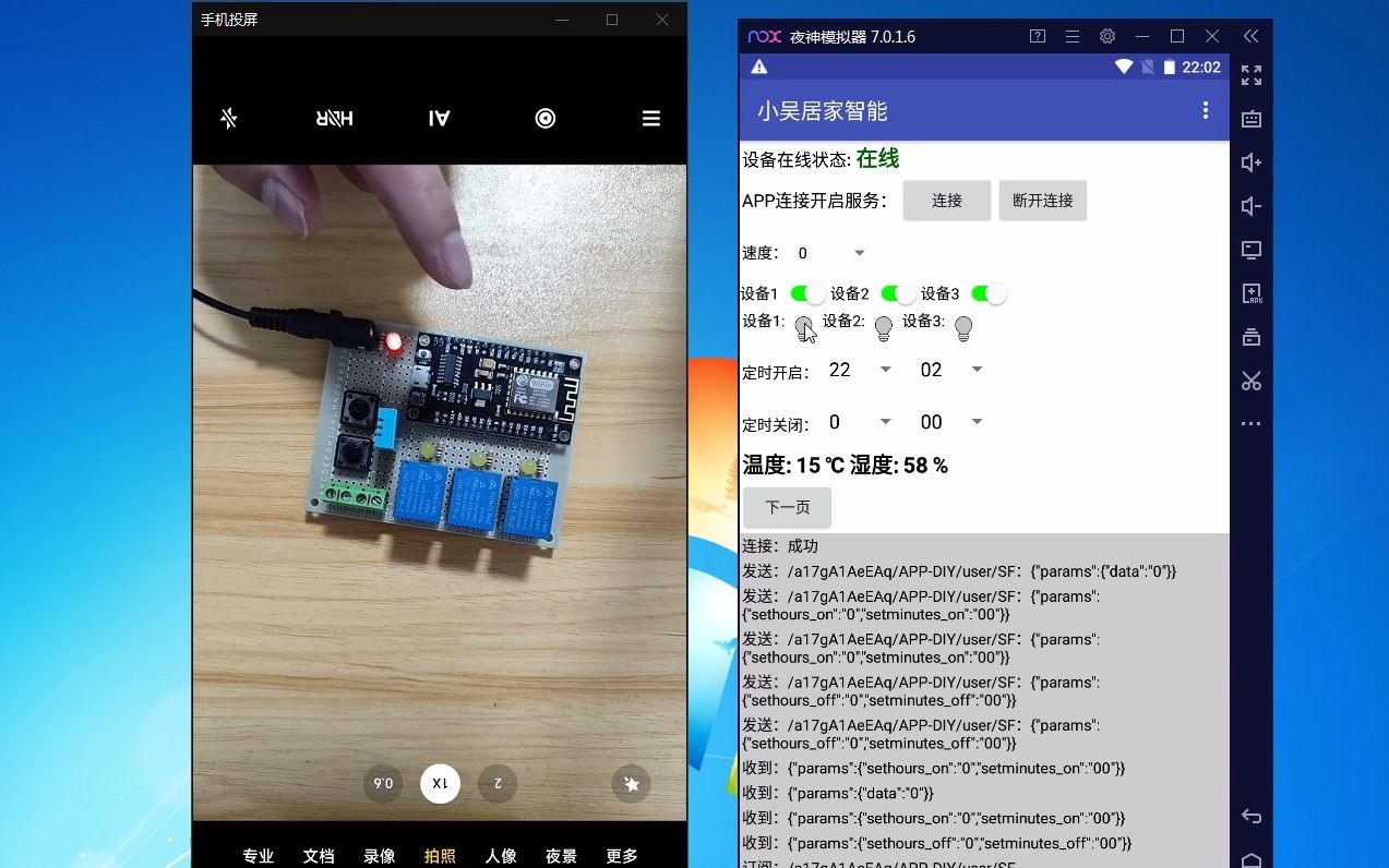 [ESP8266教程]通过手机app控制多路输出并实现配网功能及环境温湿度采集定时开关功能哔哩哔哩bilibili