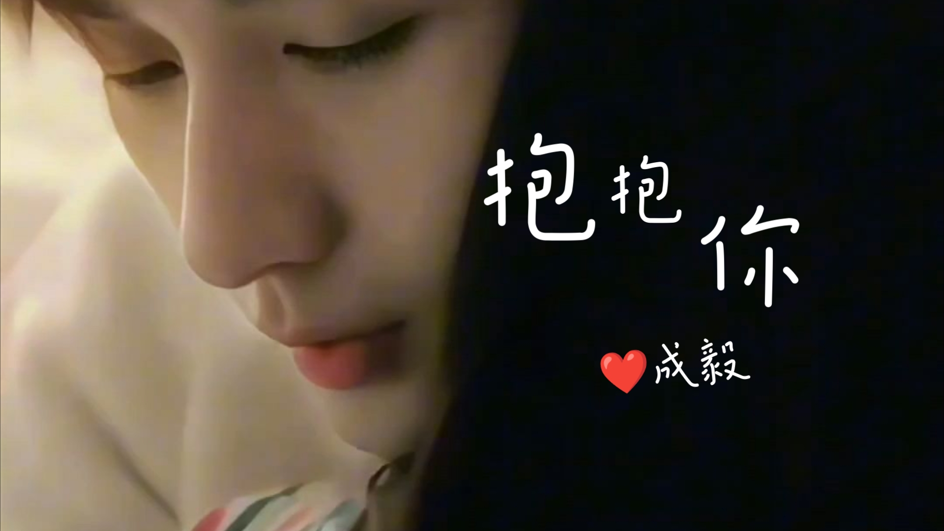 抱抱你哔哩哔哩bilibili