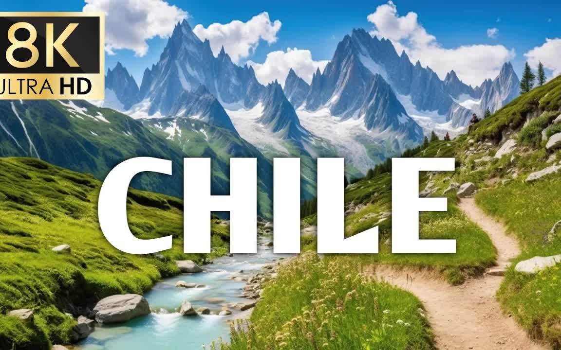 智利 Chile 8K HDR  Dolby Vision 8K TV哔哩哔哩bilibili