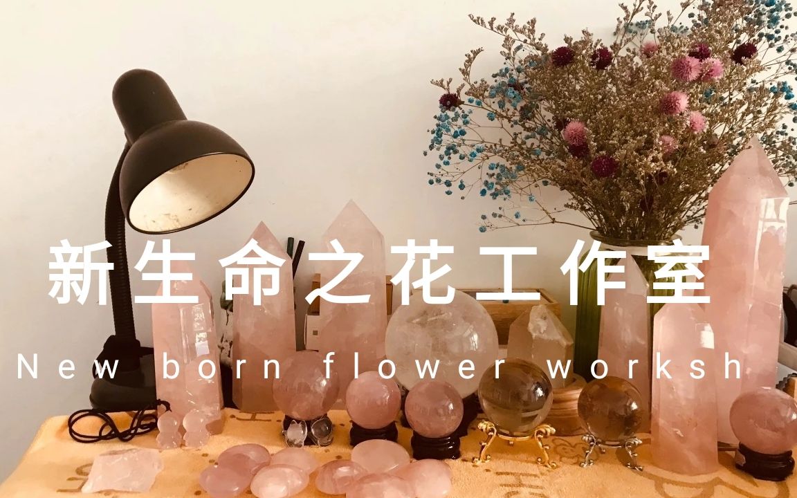 flowerwork图片