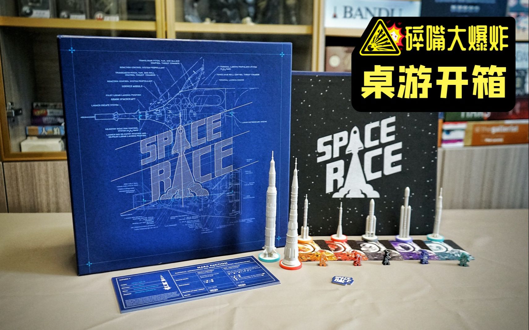 太空竞赛《SPACE RACE》年度最佳包装设计!桌游棋牌热门视频