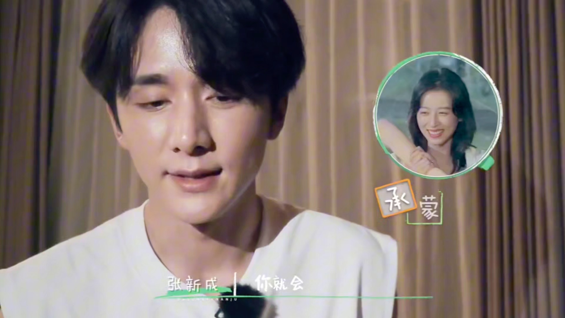 张新成评价周雨彤,果然是学霸太委婉了,不是文化人不仔细听根本理解不