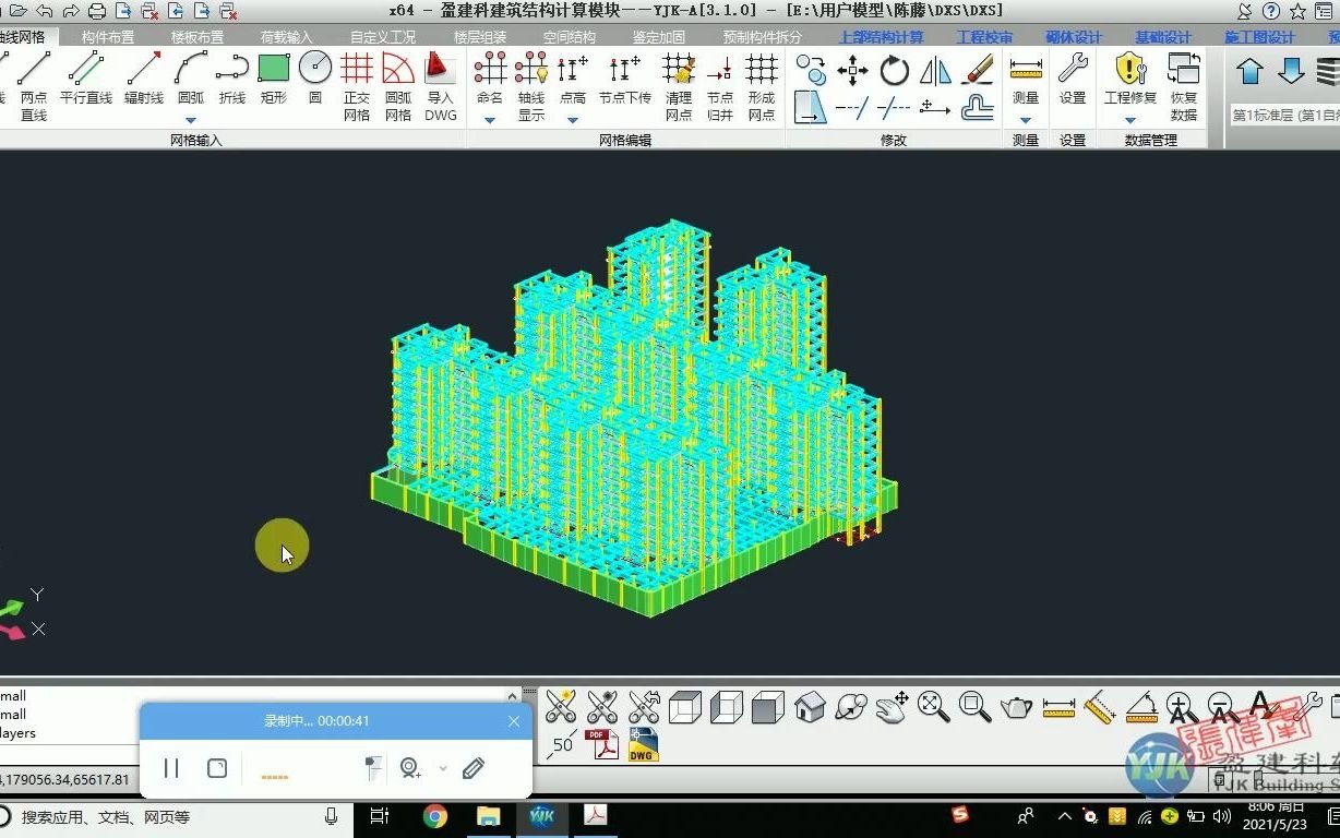 盈建科YJK多塔综合质心和底盘质心3.1哔哩哔哩bilibili