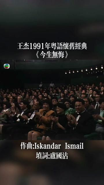《今生无悔》由华纳唱片和飞碟唱片于1991年5月1日发行,收录13首歌曲.