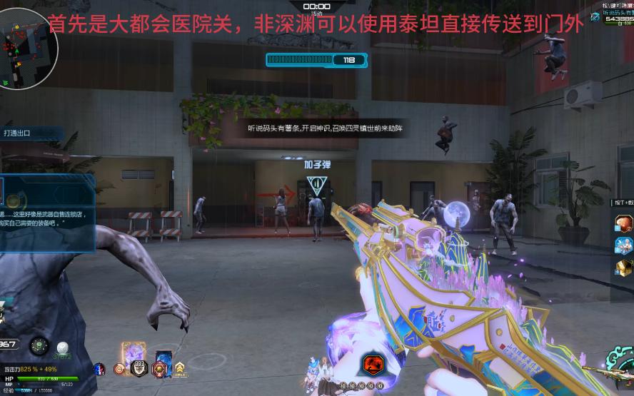 逆战大都会战甲跳关