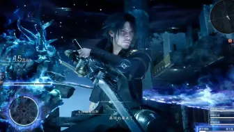 最终幻想15 Final Fantasy Xv 第13章 3 攻打基格纳塔斯要塞解除门锁全歼魔导兵重逢与夺还寻找普隆普特 哔哩哔哩 Bilibili