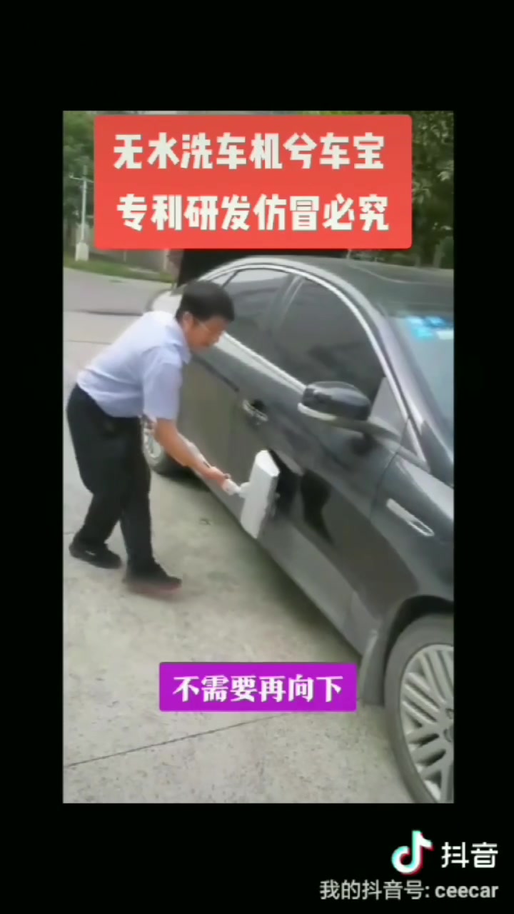 上门洗车机无水洗车指导哔哩哔哩bilibili